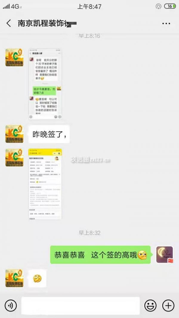 三天高效派單，凱程似錦裝飾南京簽單告捷！